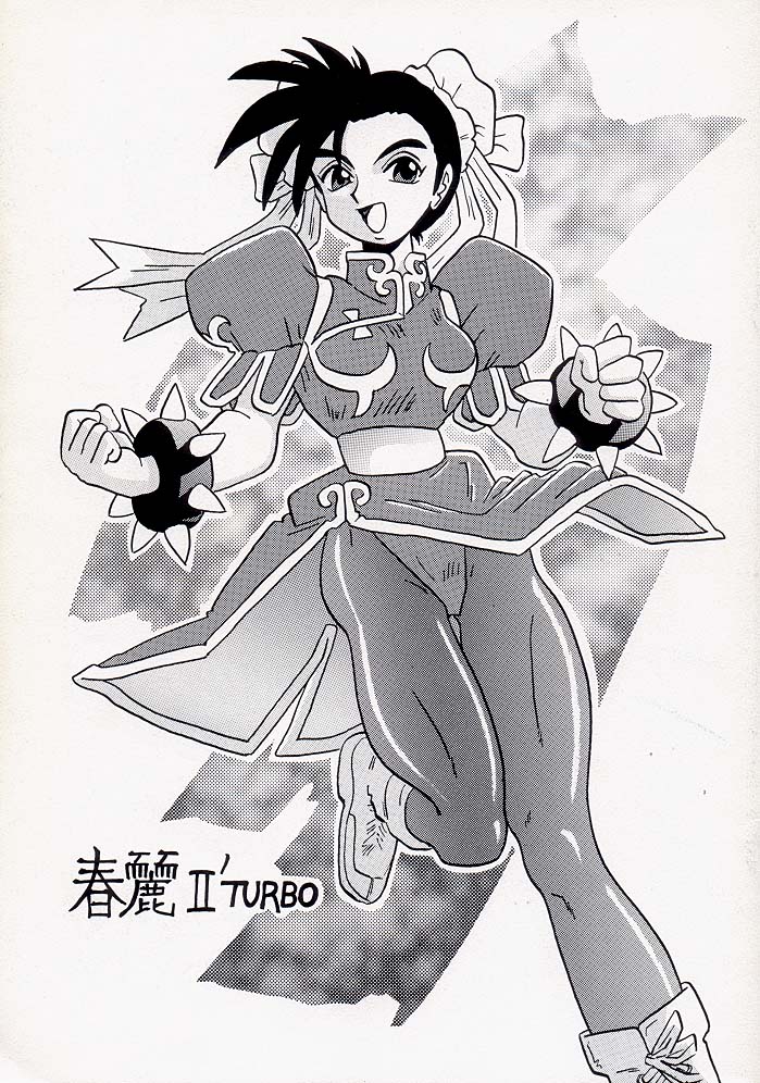 (C46) [UNION OF THE SNAKE (Shinda Mane, Tokunaga Kenichi)] Chun-Li II TURBO (Street Fighter) - Page 1