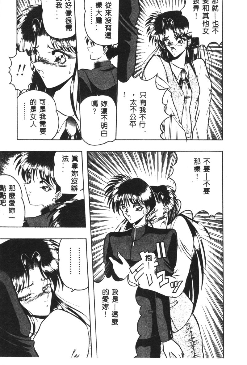 [Towai Raito] Dorei Yuugi [Chinese] - Page 28