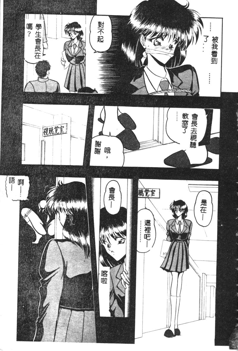 [Towai Raito] Dorei Yuugi [Chinese] - Page 35