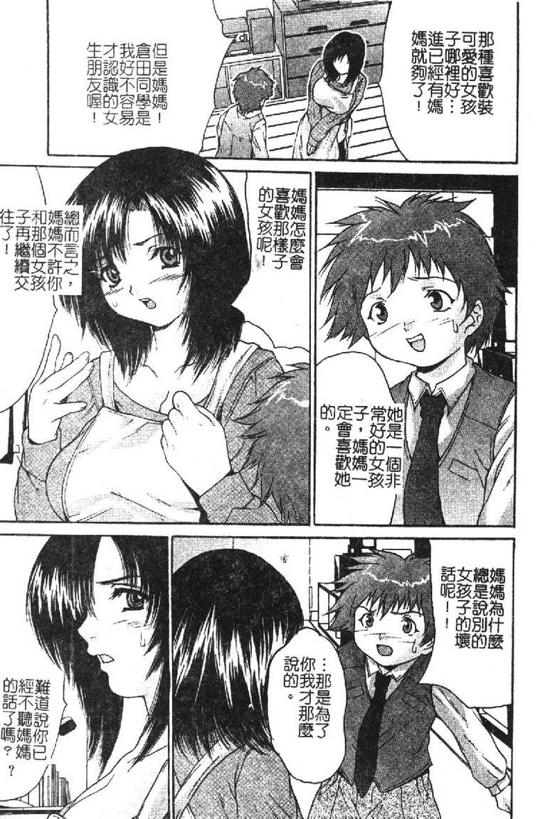 [Anthology] Kindan Kanin Vol. 18 Boshi Kanin [Chinese] - Page 7