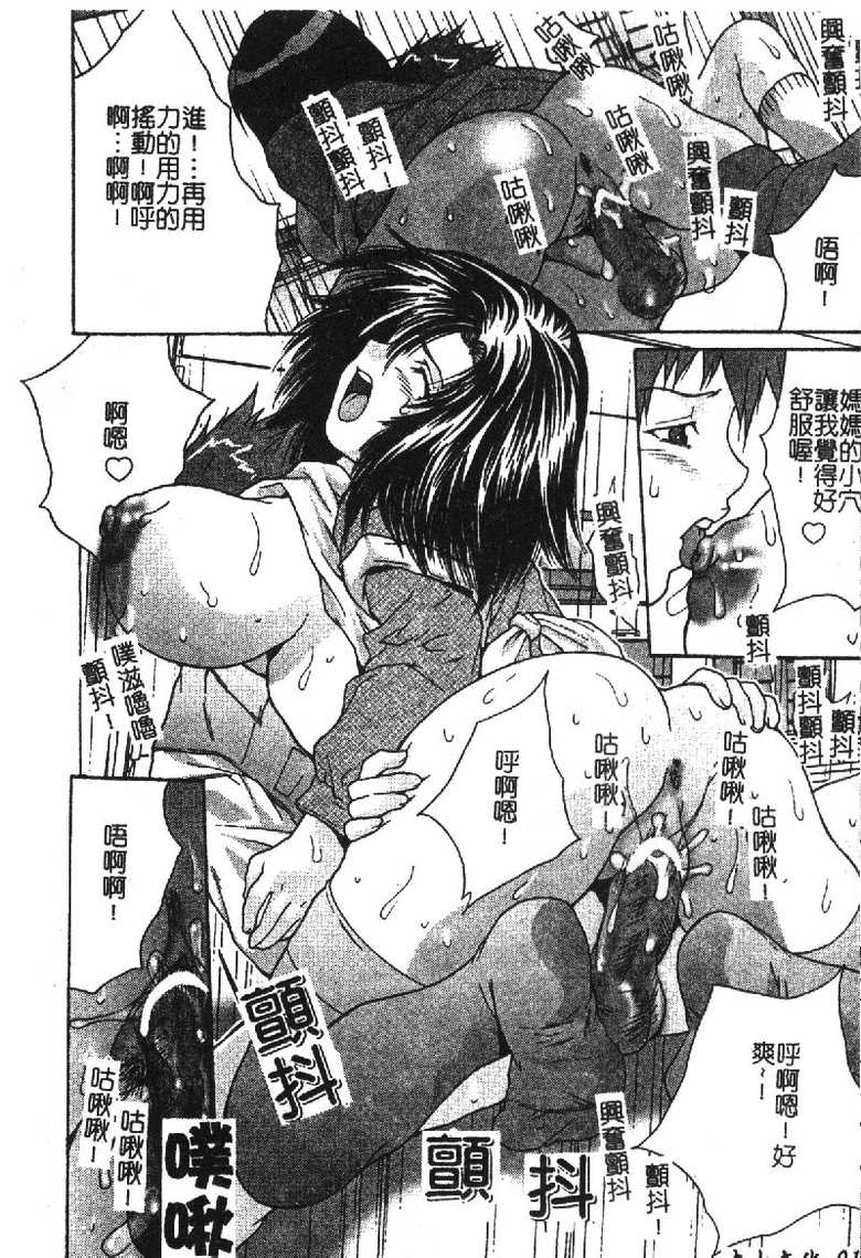 [Anthology] Kindan Kanin Vol. 18 Boshi Kanin [Chinese] - Page 18