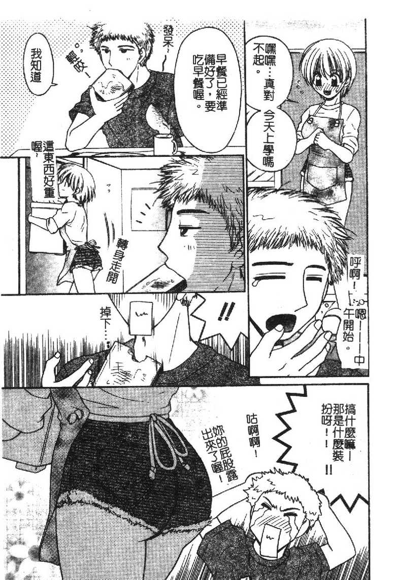 [Anthology] Kindan Kanin Vol. 18 Boshi Kanin [Chinese] - Page 23
