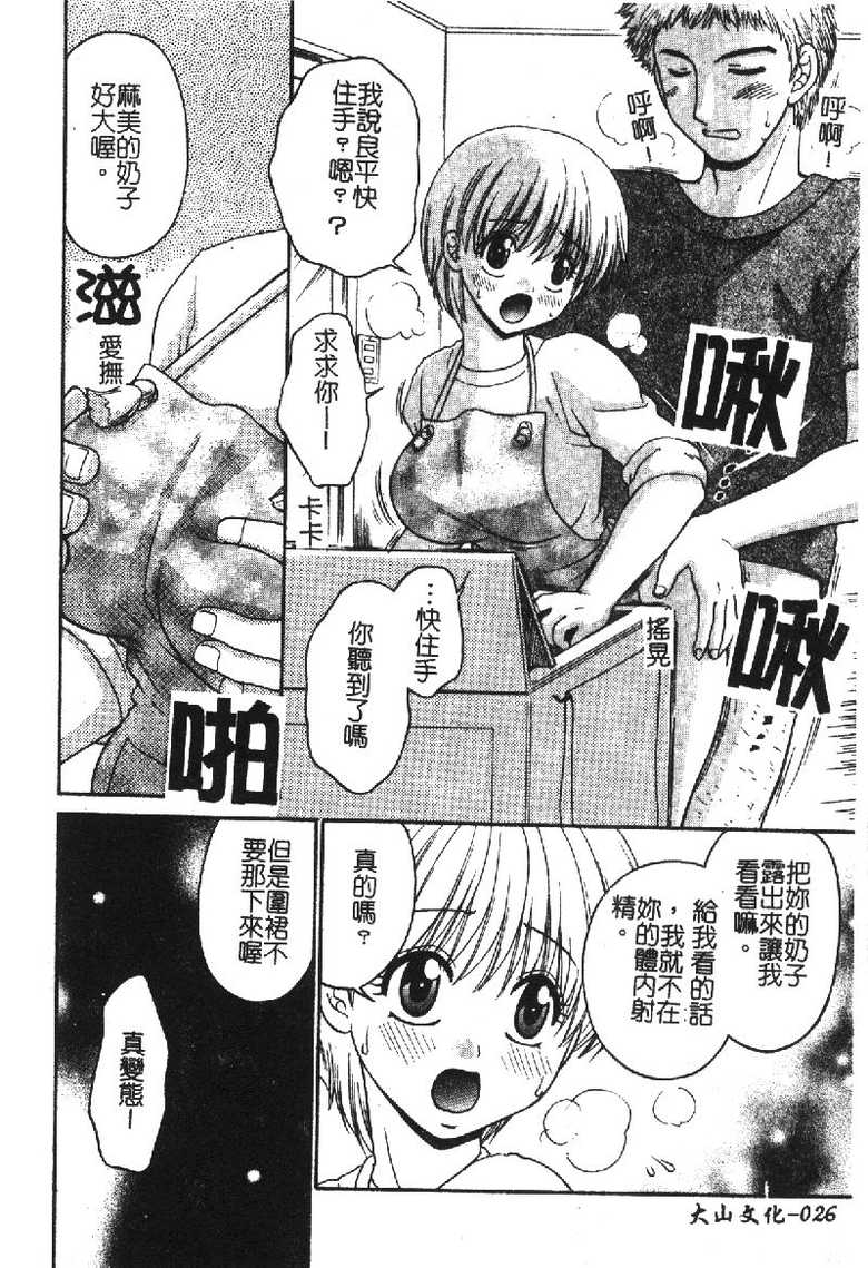 [Anthology] Kindan Kanin Vol. 18 Boshi Kanin [Chinese] - Page 28