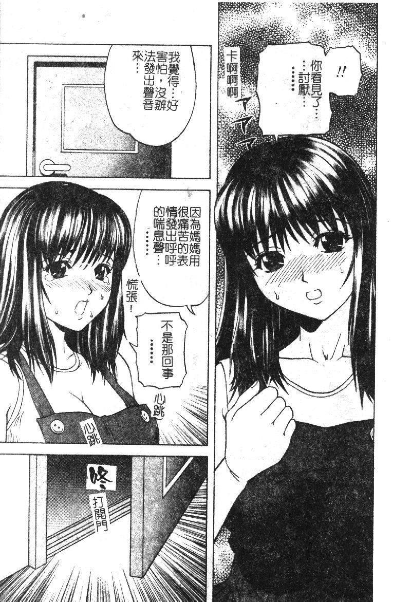 [Anthology] Kindan Kanin Vol. 18 Boshi Kanin [Chinese] - Page 39