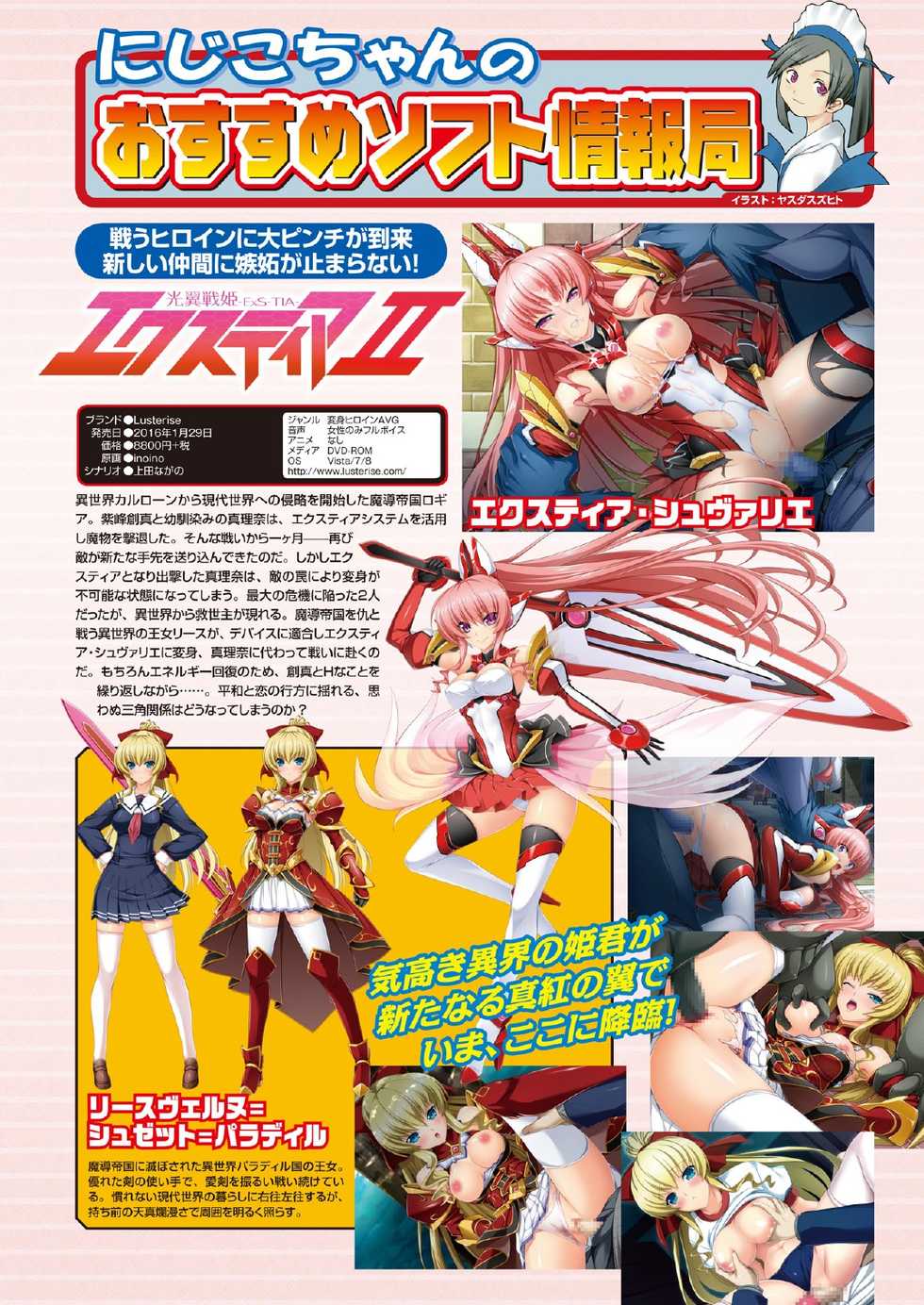 2D Dream Magazine 2016-02 Vol. 86 [Digital] - Page 13