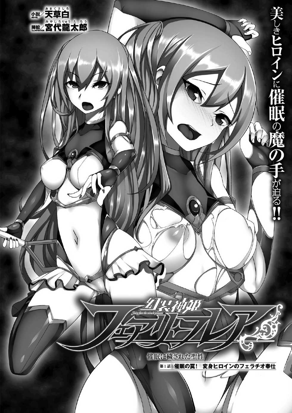 2D Dream Magazine 2016-02 Vol. 86 [Digital] - Page 35