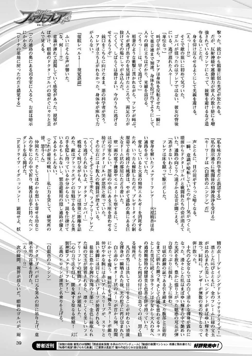 2D Dream Magazine 2016-02 Vol. 86 [Digital] - Page 38