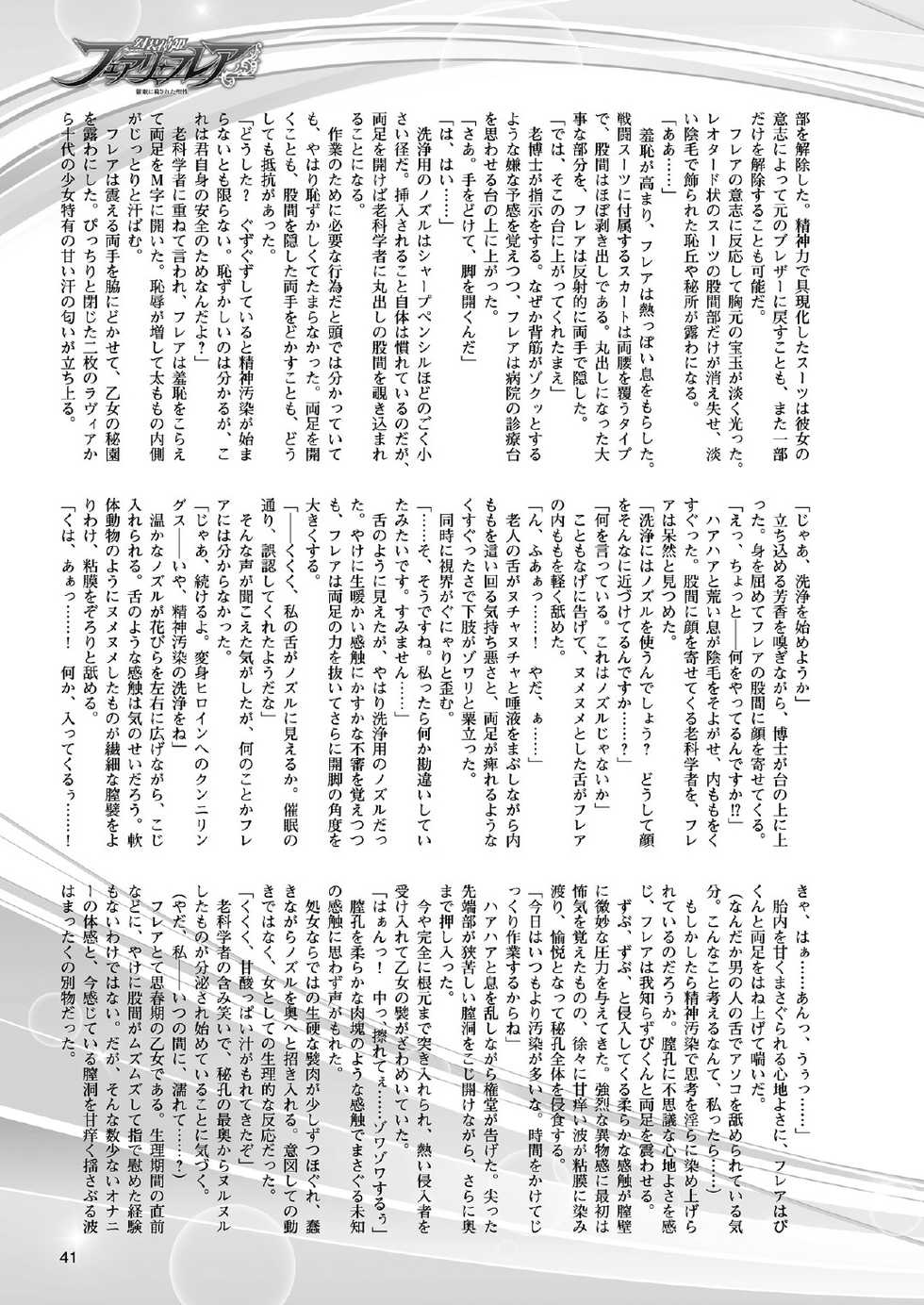 2D Dream Magazine 2016-02 Vol. 86 [Digital] - Page 40