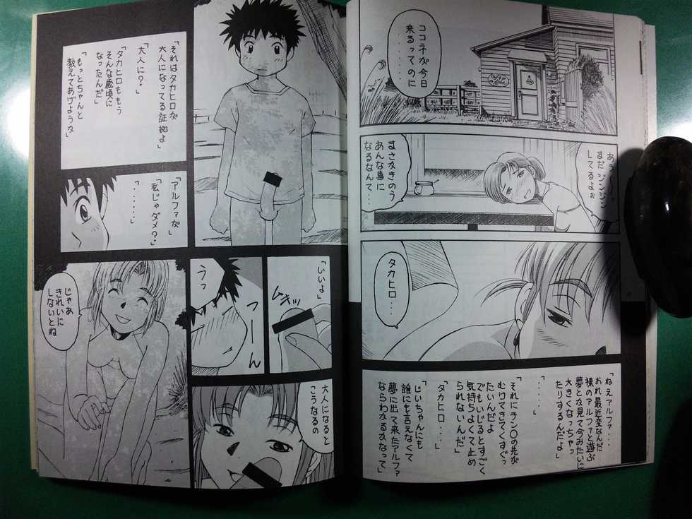 <<yoshida ke>> Yokohama Kaidashi Kikou Manga - Page 3