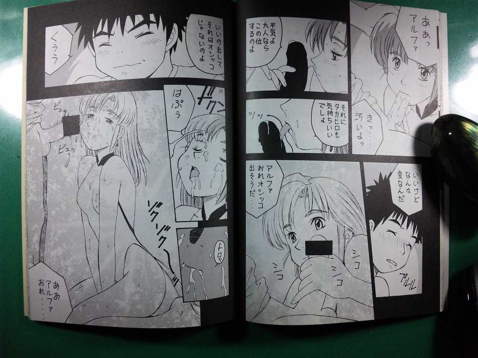 <<yoshida ke>> Yokohama Kaidashi Kikou Manga - Page 4