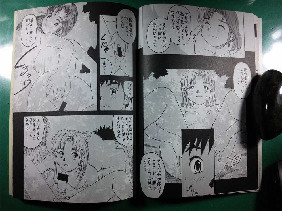 <<yoshida ke>> Yokohama Kaidashi Kikou Manga - Page 5