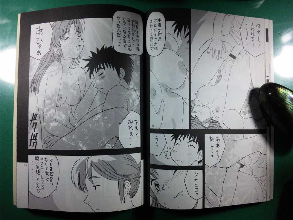 <<yoshida ke>> Yokohama Kaidashi Kikou Manga - Page 7