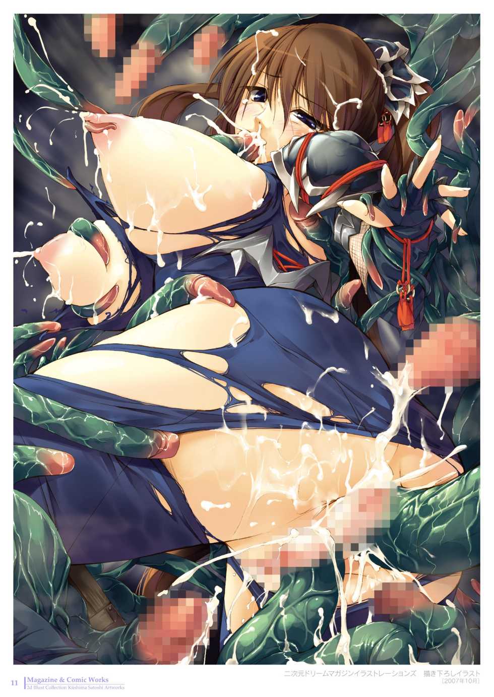[Kirishima Satoshi] 2d Illust Collection - Kirishima Satoshi Artworks [Digital] - Page 11