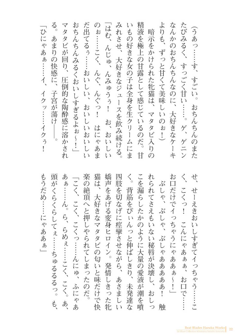 [Kirishima Satoshi] 2d Illust Collection - Kirishima Satoshi Artworks [Digital] - Page 20