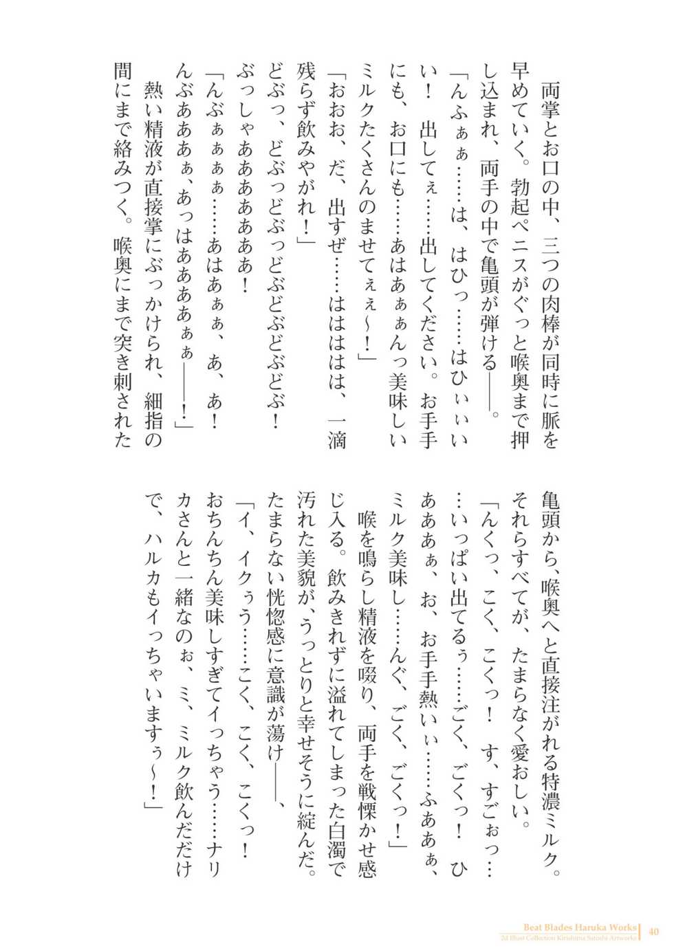[Kirishima Satoshi] 2d Illust Collection - Kirishima Satoshi Artworks [Digital] - Page 38