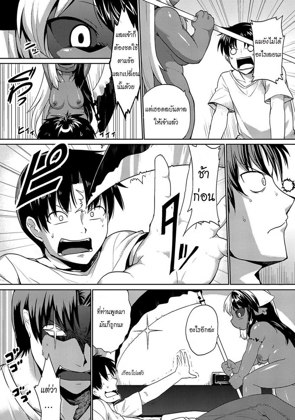 [Kishibe] Kyou kara Hajimeru Kuro Majutsu 2 | Black Magic 2 มนต์ดำหำใหญ่ ตอนที่ 2 (COMIC PLUM DX Vol. 15) [Thai ภาษาไทย] [MSJ] [Digital] - Page 4