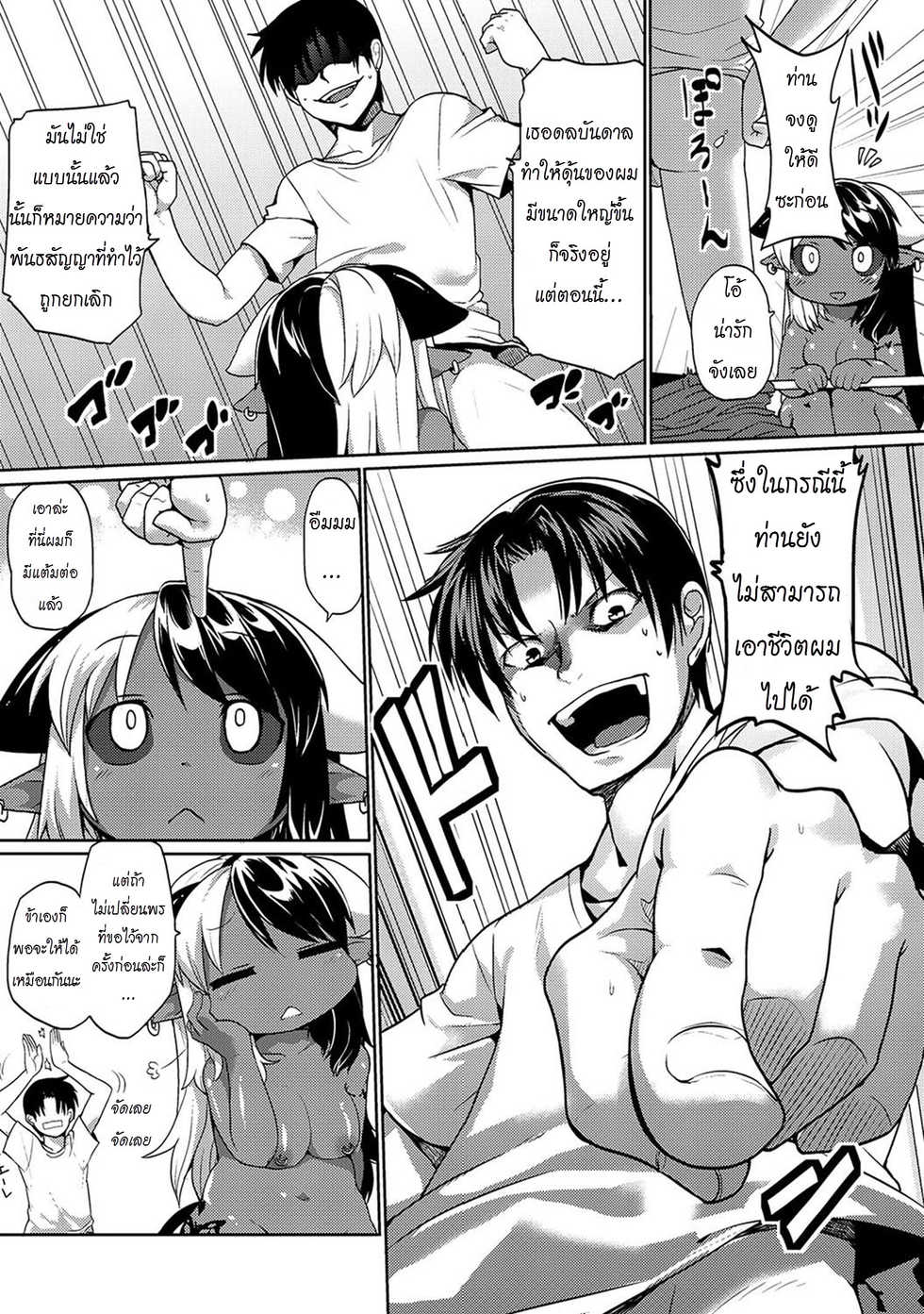 [Kishibe] Kyou kara Hajimeru Kuro Majutsu 2 | Black Magic 2 มนต์ดำหำใหญ่ ตอนที่ 2 (COMIC PLUM DX Vol. 15) [Thai ภาษาไทย] [MSJ] [Digital] - Page 5