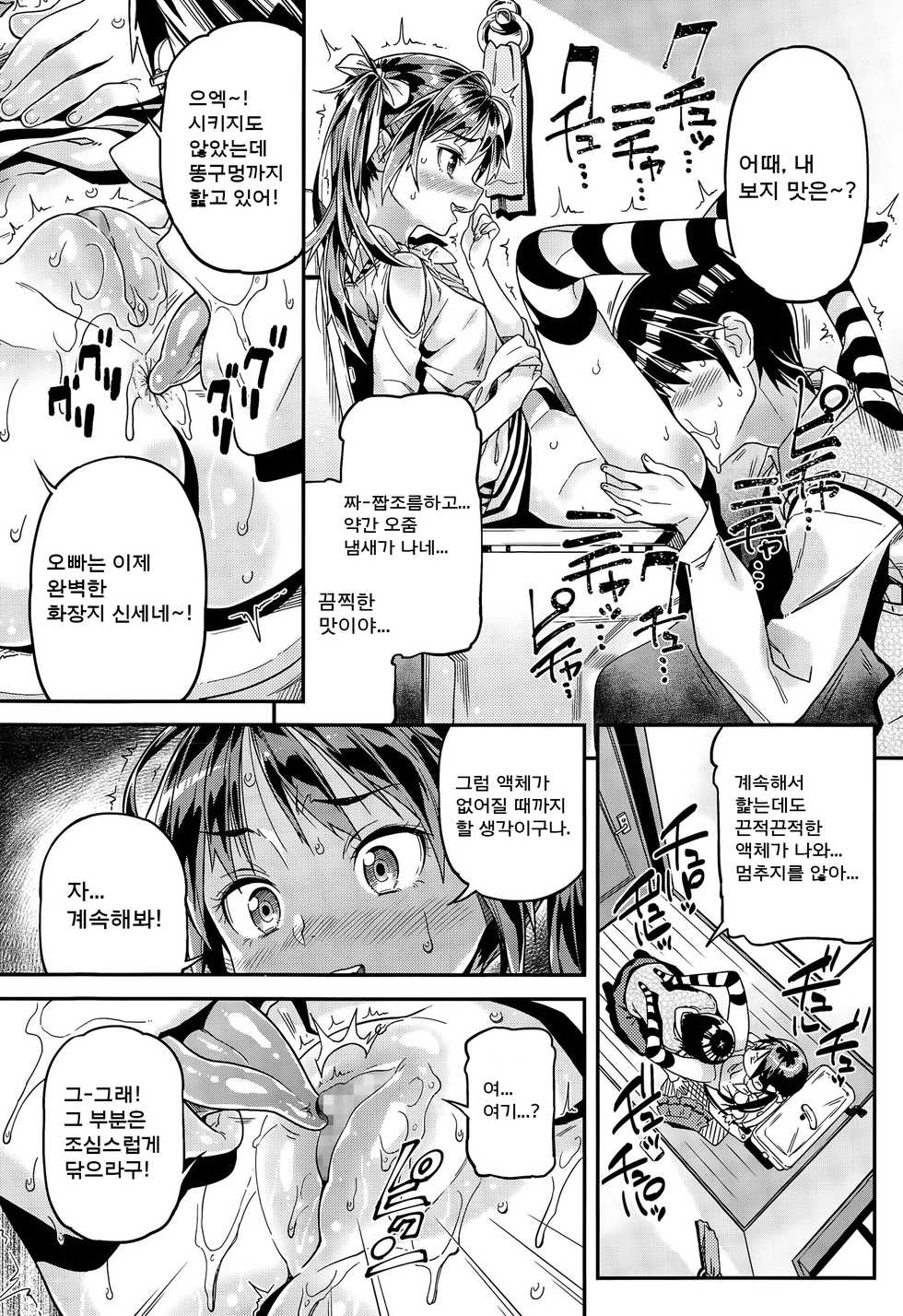 [Kinku] Iinari | Manslave (Comic LO 2015-05) [Korean] [뀨뀨꺄꺄] - Page 20