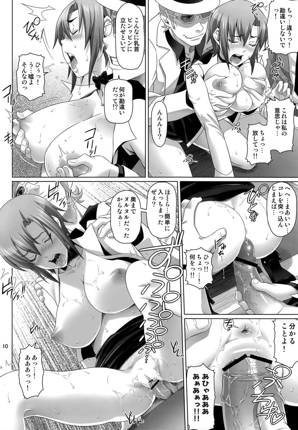 [pooca (Nora Shinji)] Rio Sexy Gate! (Super Black Jack) - Page 9