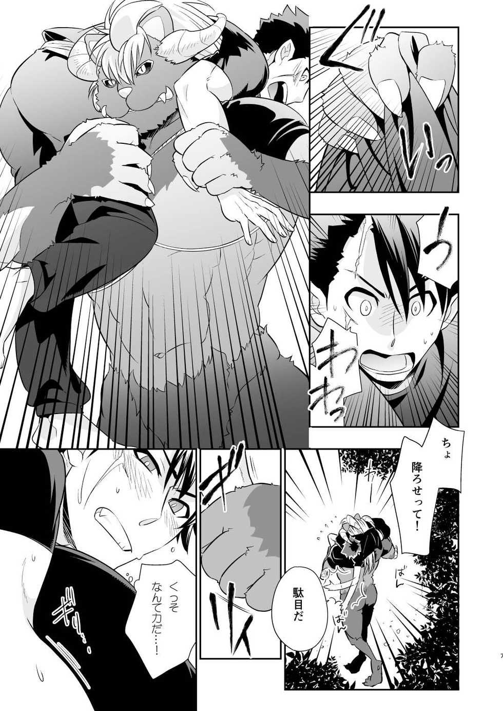 [Fox trot (Suzukake Shuuji)] Shokushu no Mori 2 [Digital] - Page 7