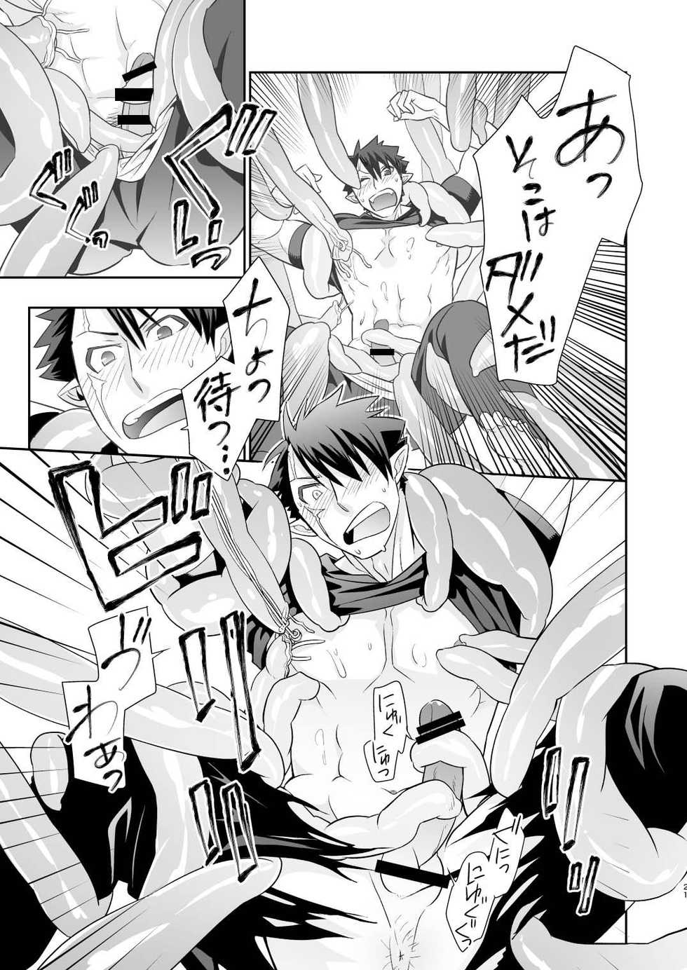 [Fox trot (Suzukake Shuuji)] Shokushu no Mori 2 [Digital] - Page 21