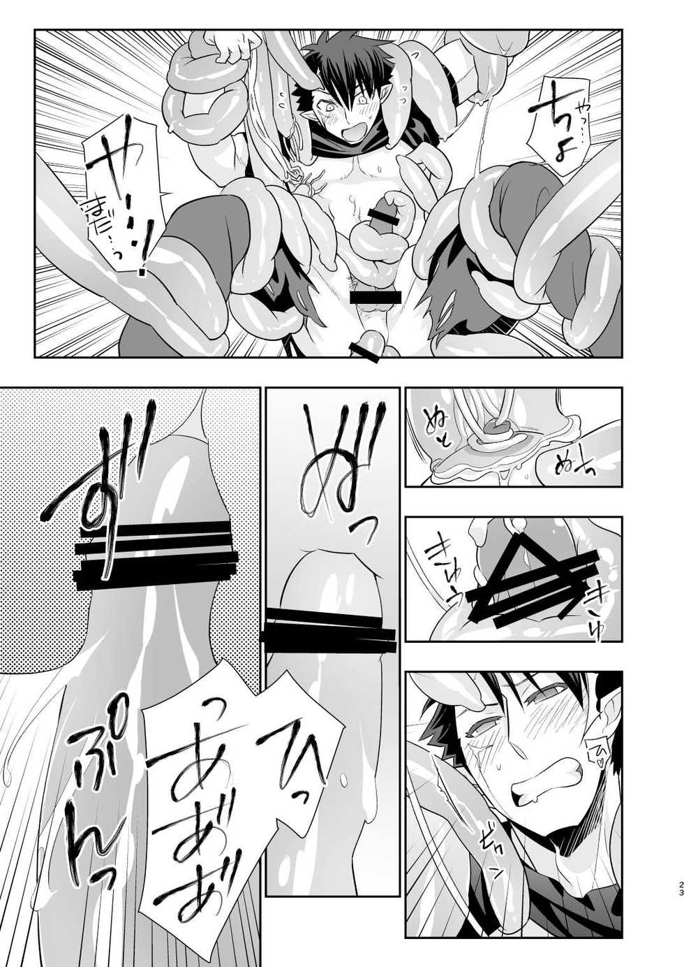 [Fox trot (Suzukake Shuuji)] Shokushu no Mori 2 [Digital] - Page 23