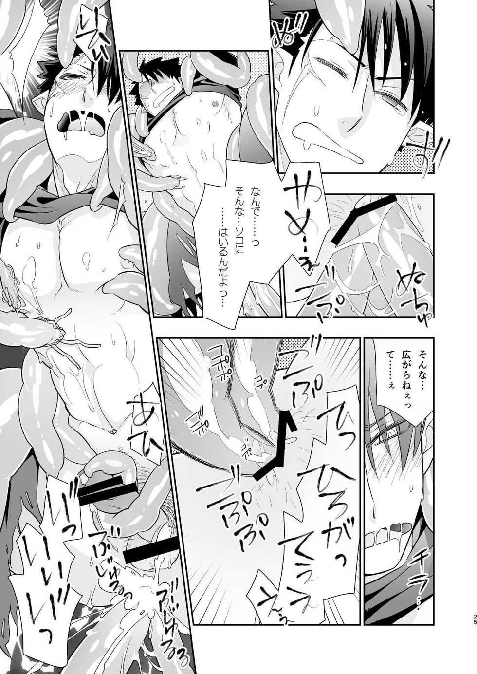 [Fox trot (Suzukake Shuuji)] Shokushu no Mori 2 [Digital] - Page 25