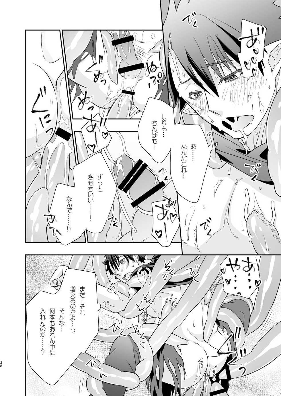 [Fox trot (Suzukake Shuuji)] Shokushu no Mori 2 [Digital] - Page 28