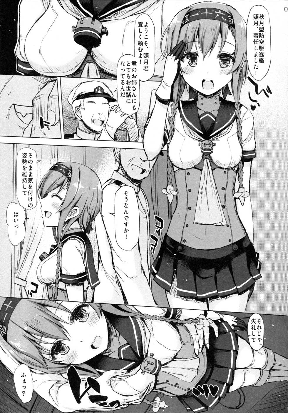(C89) [Inst (Interstellar)] STARTS 2 BURN (Kantai Collection -KanColle-) - Page 3
