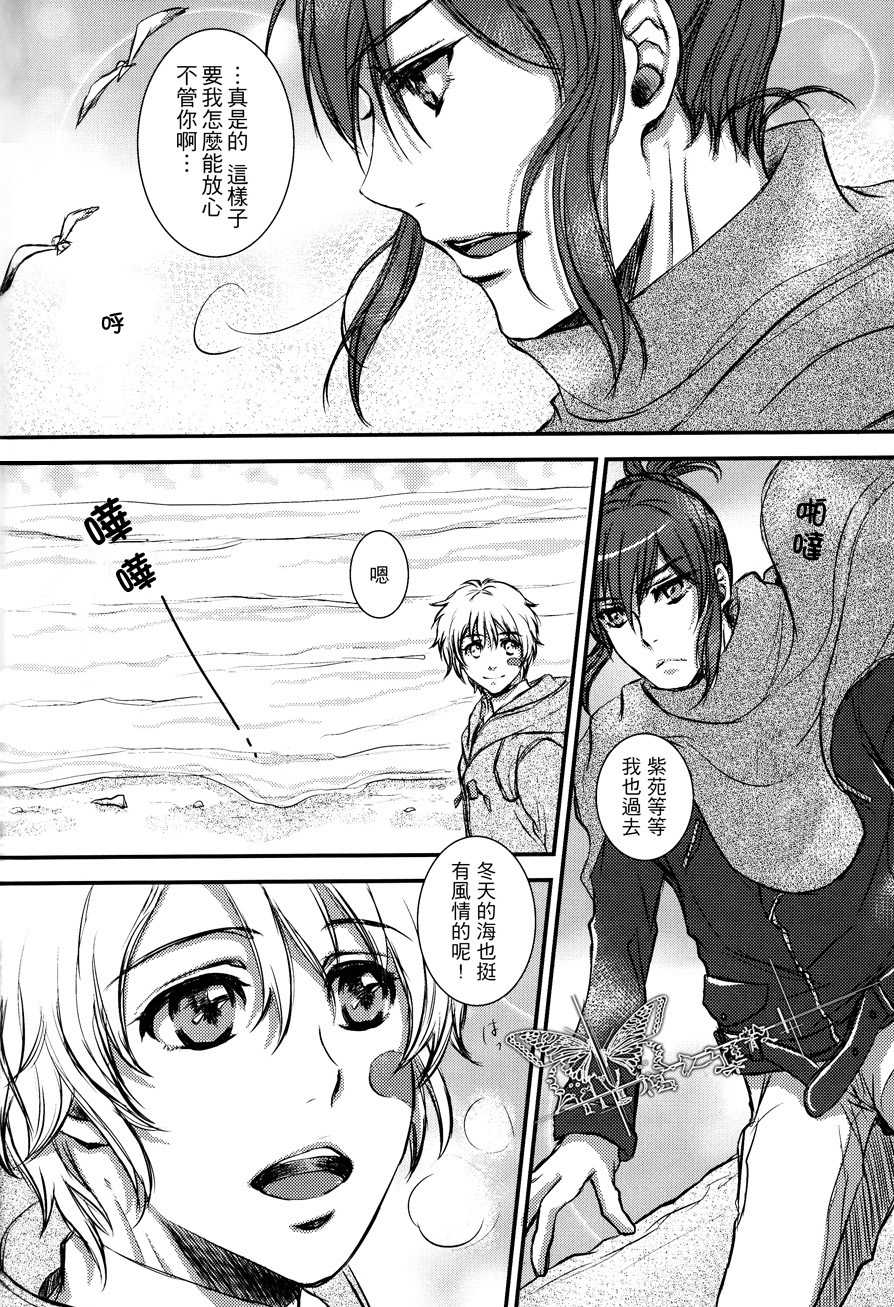 [NO.6][愛彩／坂本マコト]你與我的温度[Chinese] - Page 22