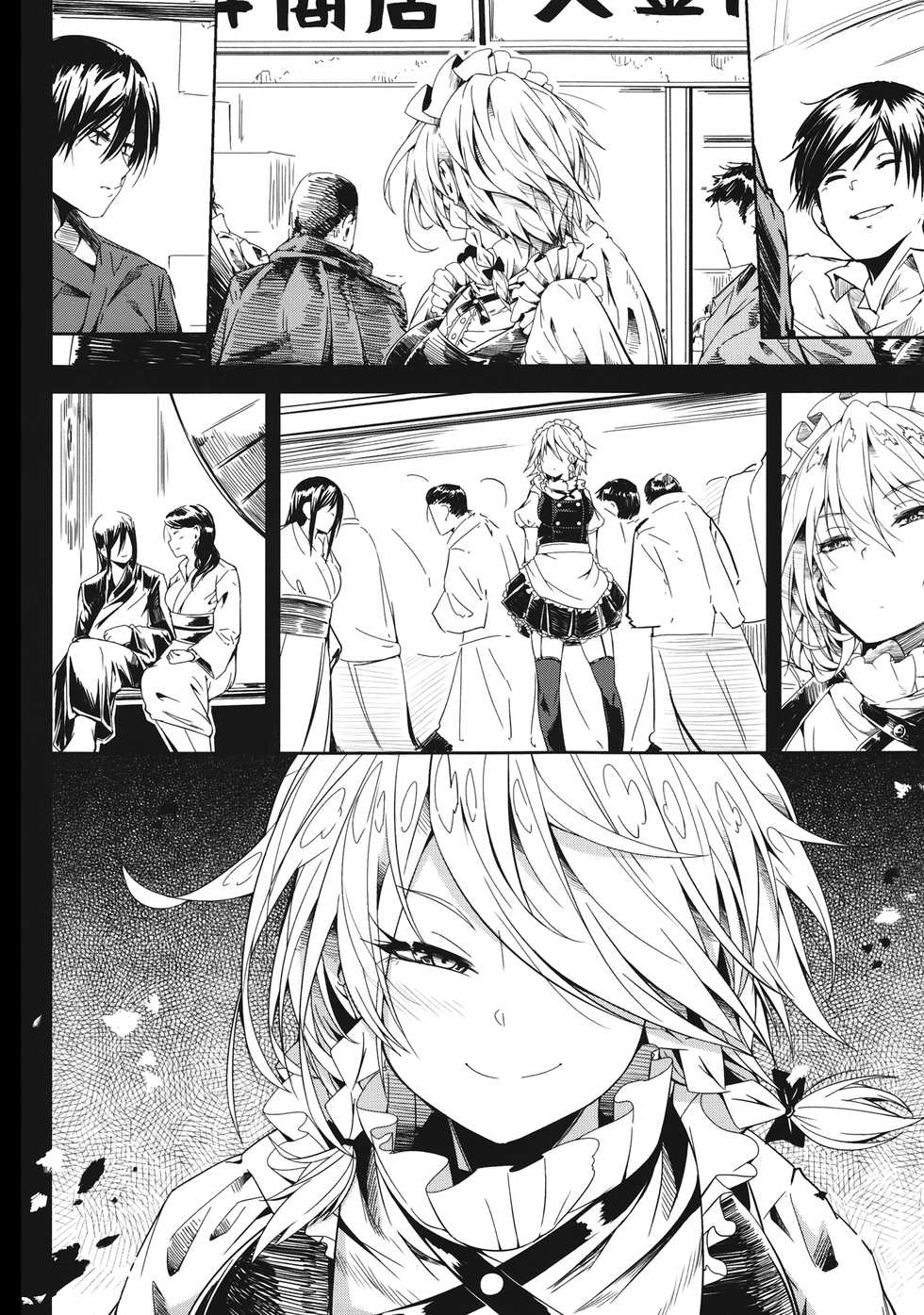 (C84) [Sakurai Dai Energy (Sakurai Energy)] Remember The Time. (Touhou Project) [Korean] - Page 7