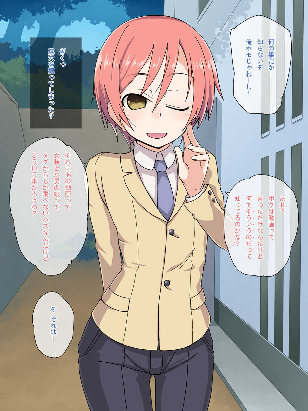 [Kinta no Mousou (Kinta)] Otokonoko to Himitsu no Kankei - Page 33