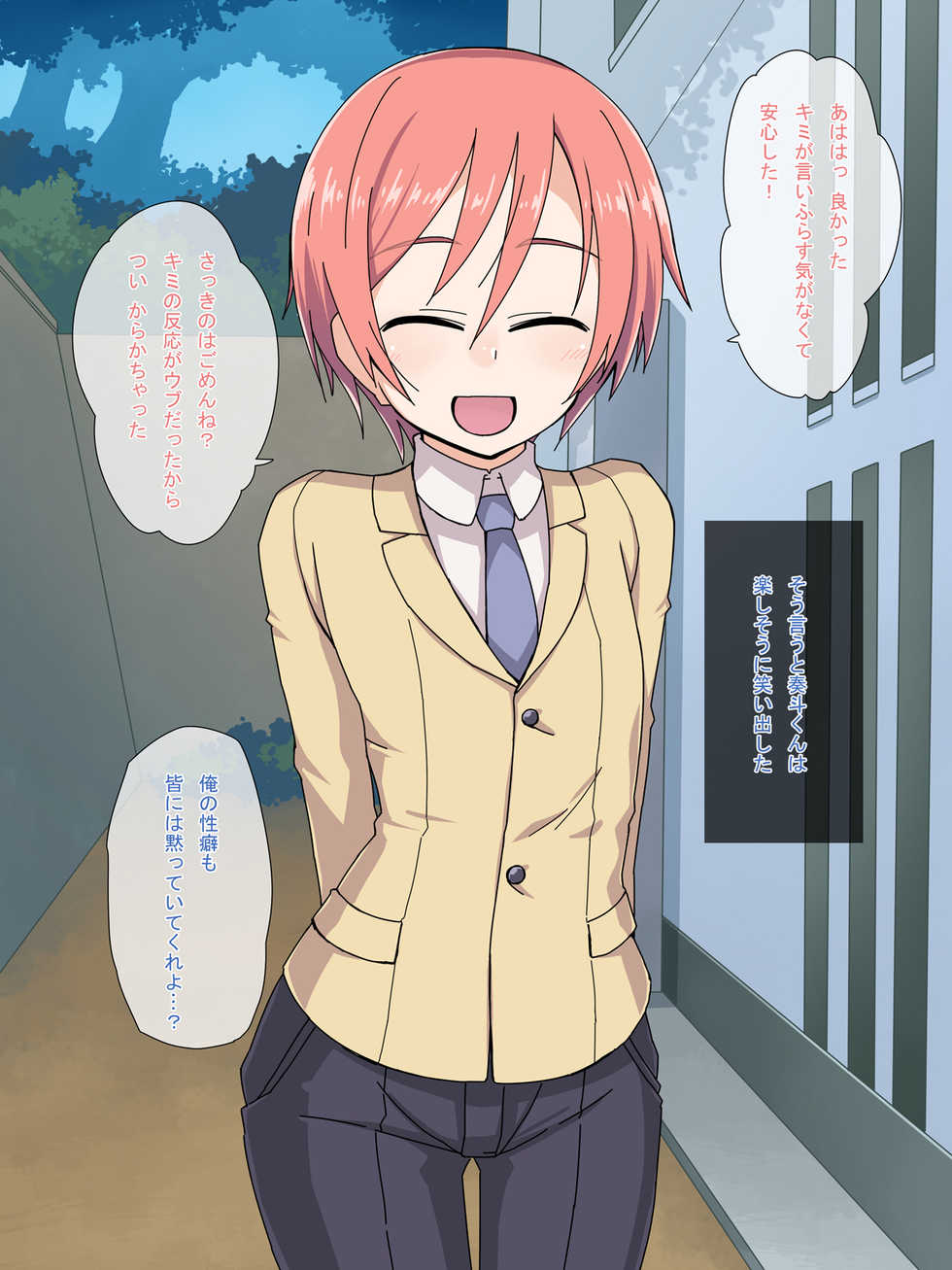 [Kinta no Mousou (Kinta)] Otokonoko to Himitsu no Kankei - Page 39