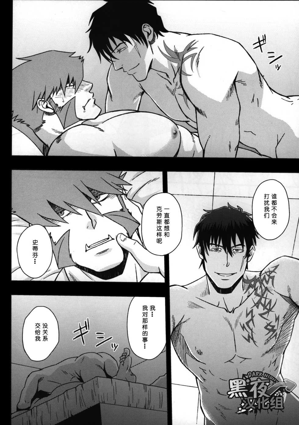 (C88) [Rycanthropy (Mizuki Gai)] EDEN (Kekkai Sensen) [Chinese] [黑夜汉化组] - Page 11