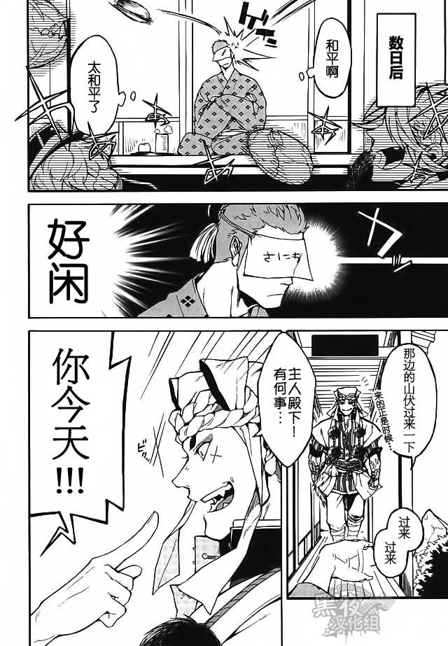 (Senka no Toki 2) [Kotakani (Kotatsu)] Akanbou wa Tamana kara Umareru tte yo | 宝宝是从卷心菜里生出来的哦 (Touken Ranbu) [Chinese] [黑夜汉化组] - Page 3