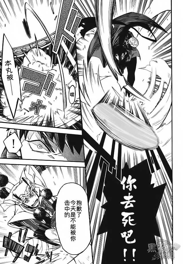 (Senka no Toki 2) [Kotakani (Kotatsu)] Akanbou wa Tamana kara Umareru tte yo | 宝宝是从卷心菜里生出来的哦 (Touken Ranbu) [Chinese] [黑夜汉化组] - Page 6