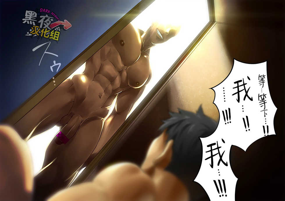 [8°] Mobutanu | 一狸当千 (Touken Ranbu) [Chinese] [黑夜汉化组] [Decensored] - Page 20