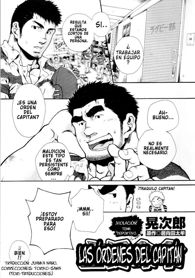 [Terujirou] Shushou Meirei | Las ordenes del capitán (Comic G-men Gaho No.01 Ryoujoku! Taiikukai) [Spanish] [Tori-traducciones] - Page 1