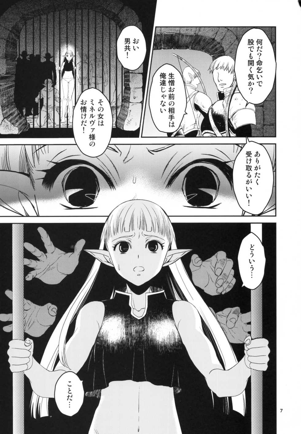 (C89) [Toko-ya (HEIZO, Kitoen)] Elf no Onna Kishi no Junan - Page 9