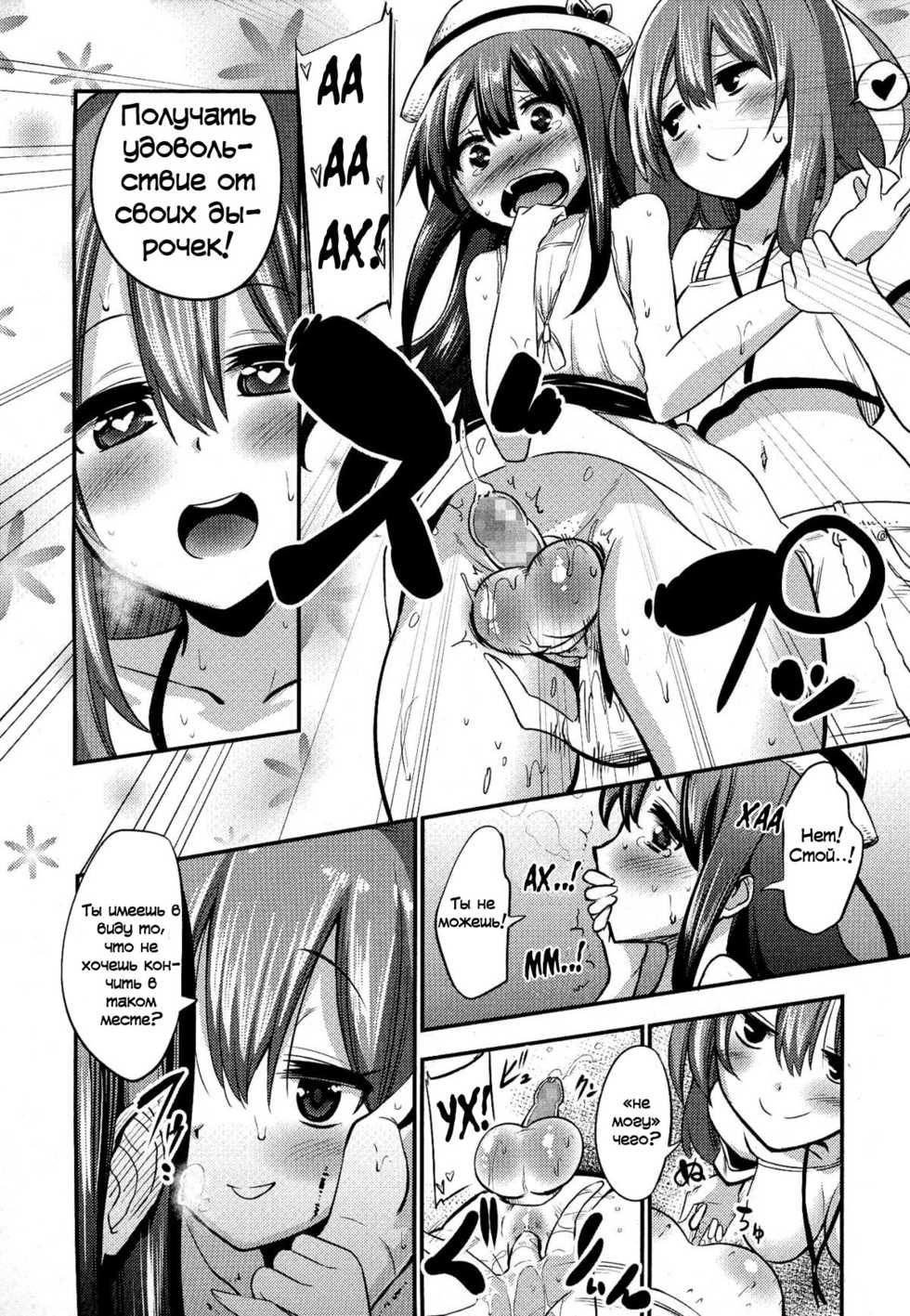 [Akai Mato] Boku wa Joshi Joshi Joshi ja nai! | I am not, not, not a girl! (Girls forM Vol. 07) [Russian] [Spirtohleb] - Page 10