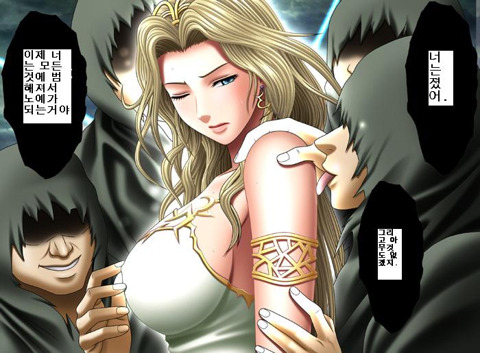 [Crimson (Carmine)] F.F.FIGHT Desire (Final Fantasy series) [Korean] - Page 39