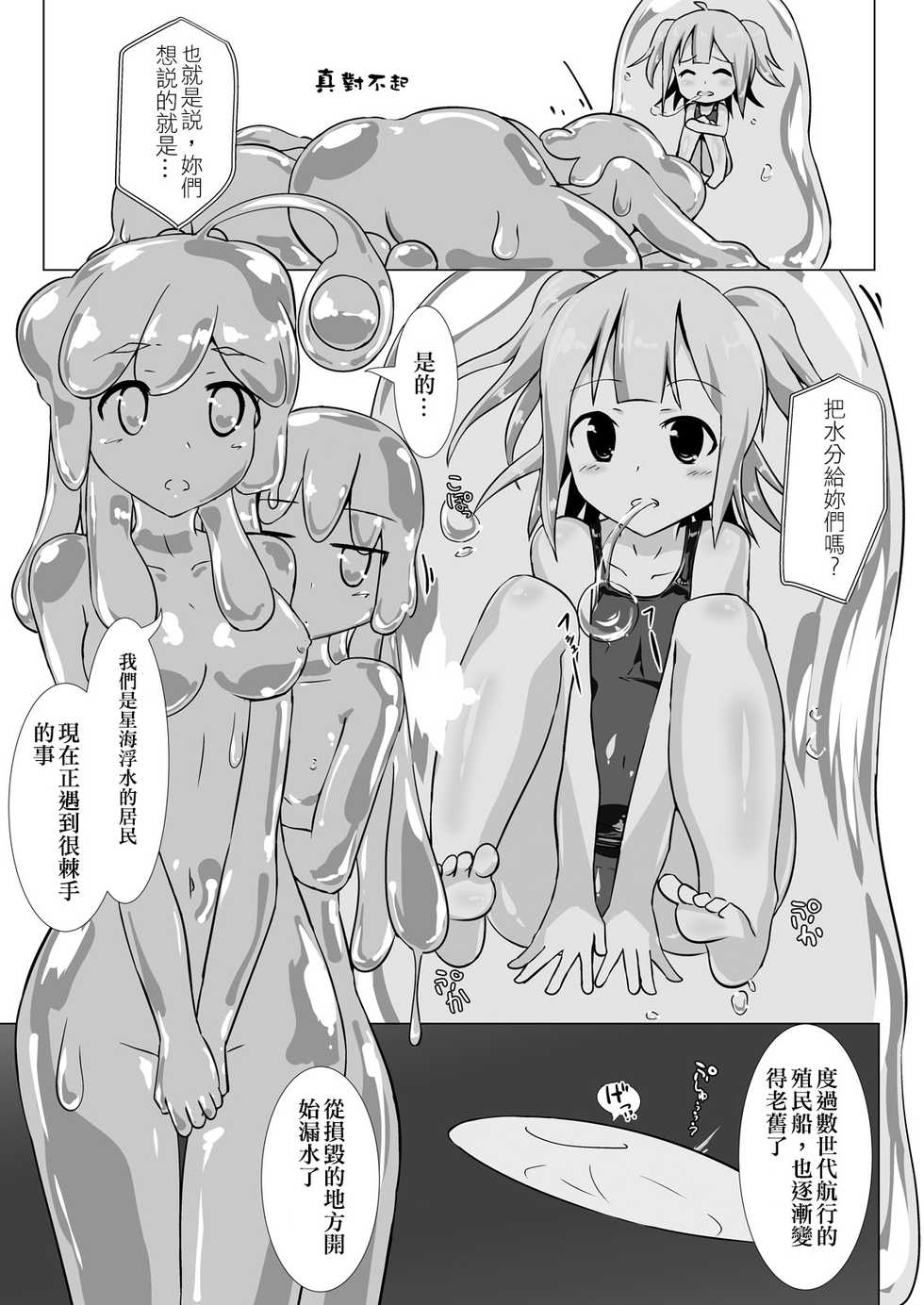 [Cheeseyeast (Naka)] jelly a la mode Vol. 4 [Chinese] [沒有漢化] [Digital] - Page 12