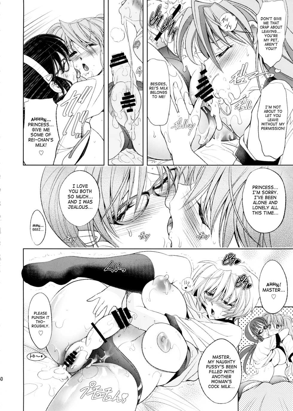 (C88) [Kawaraya Honpo (Kawaraya A-ta)] Natsu no Omoide | Summer Memories (Neon Genesis Evangelion) [English] [SaHa] - Page 40