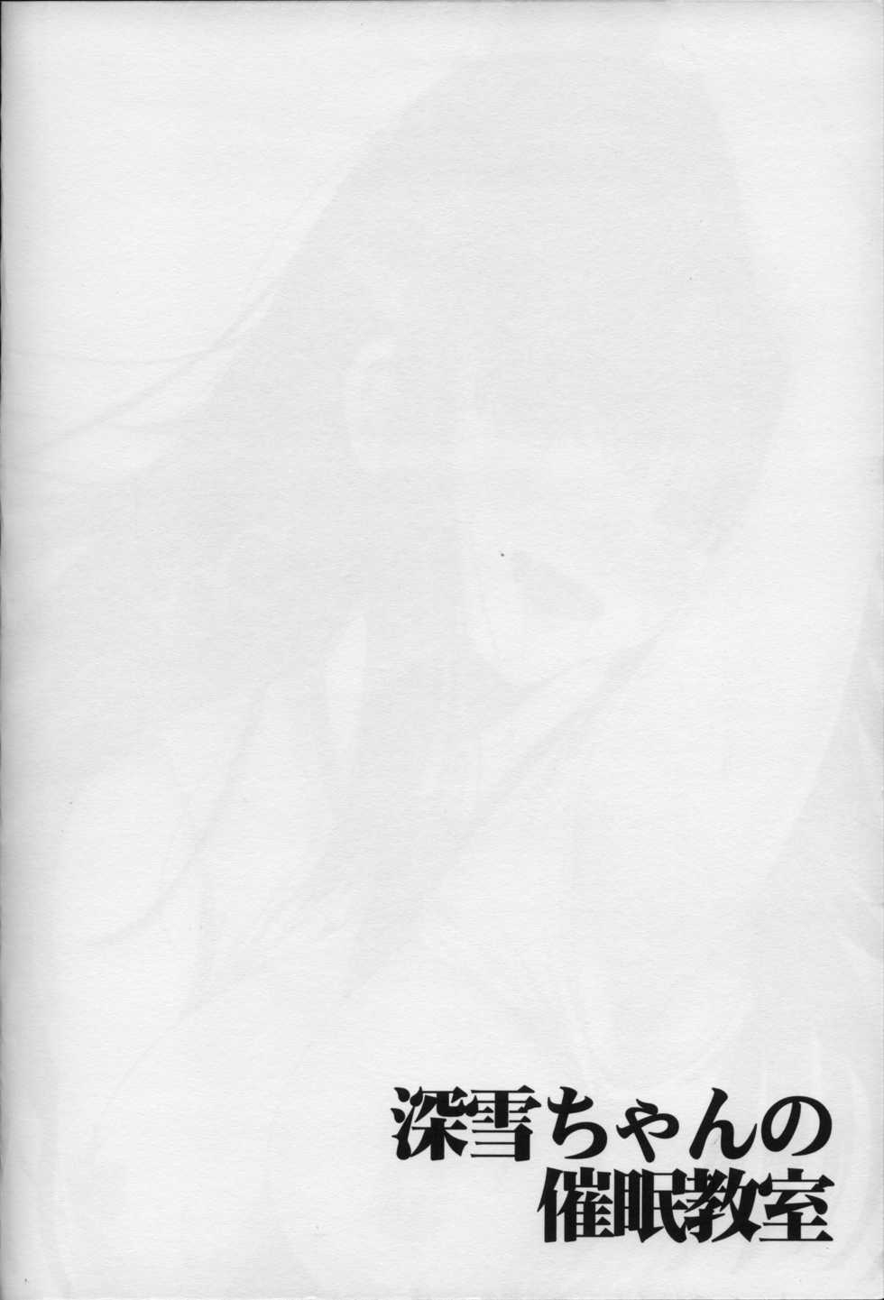(C86) [p-lemo (Tanenashi Miya)] Miyuki-chan no Saimin Kyoushitsu (Mahouka Koukou no Rettousei) - Page 4