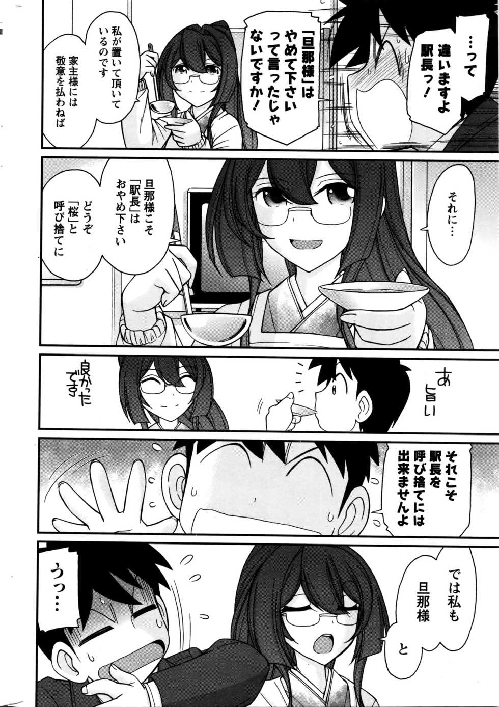 Action Pizazz 2016-02 - Page 13