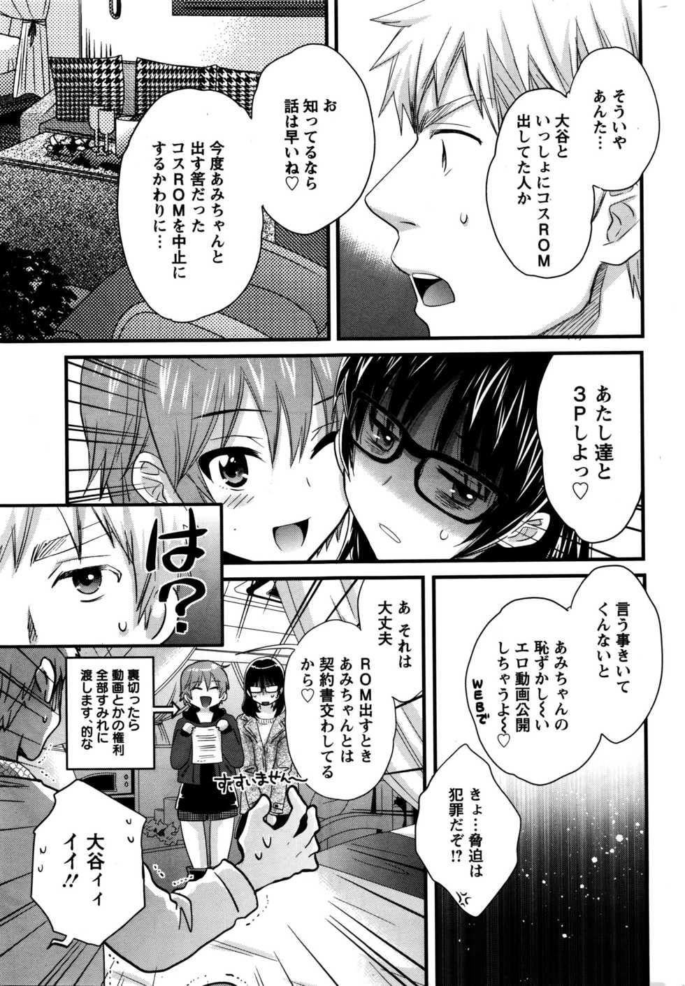 Action Pizazz 2016-02 - Page 32