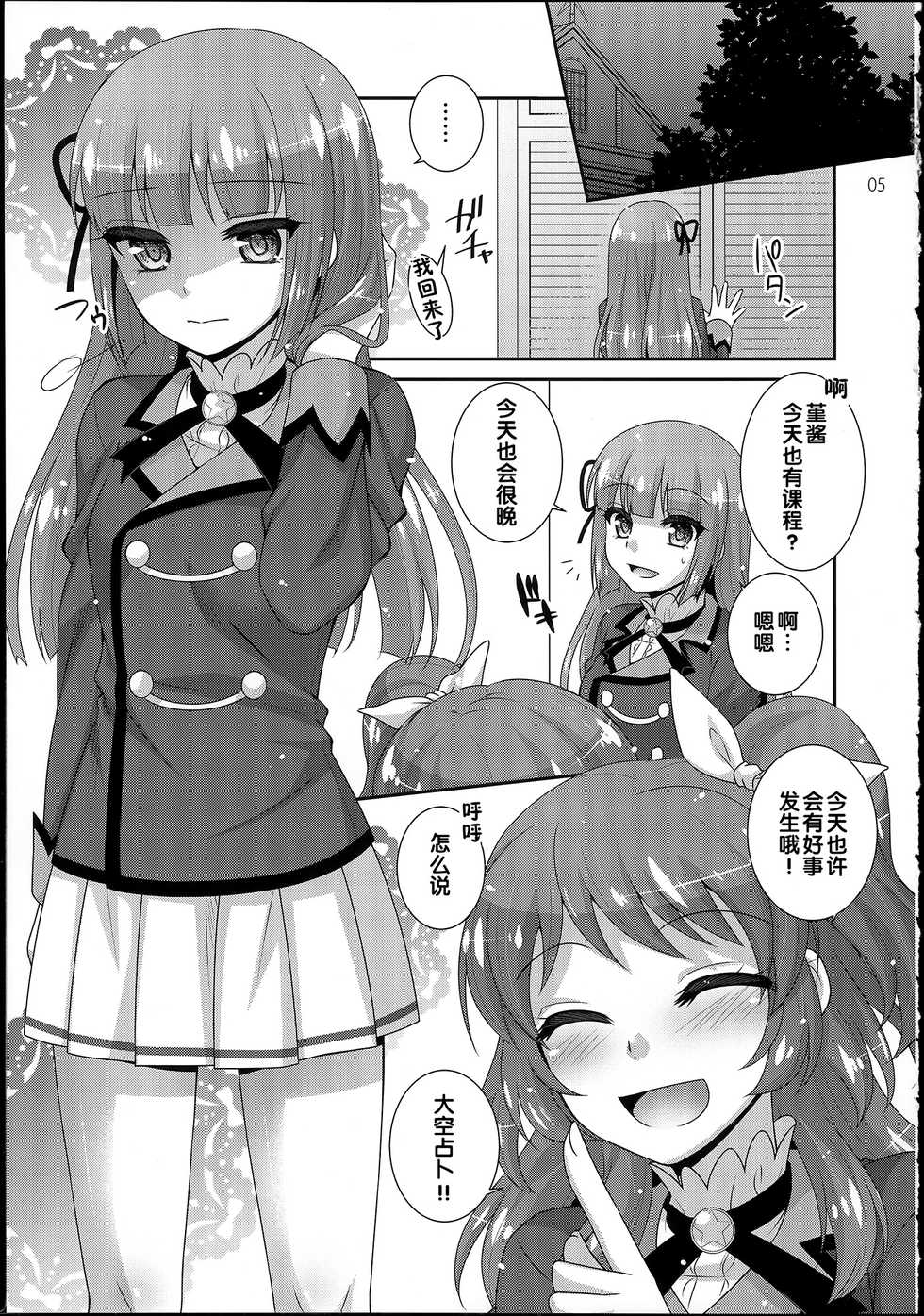 (C88) [ETC x ETC (Aiyoshi Hazuki)] Yoru no Odoriko (Aikatsu!) [Chinese] - Page 5