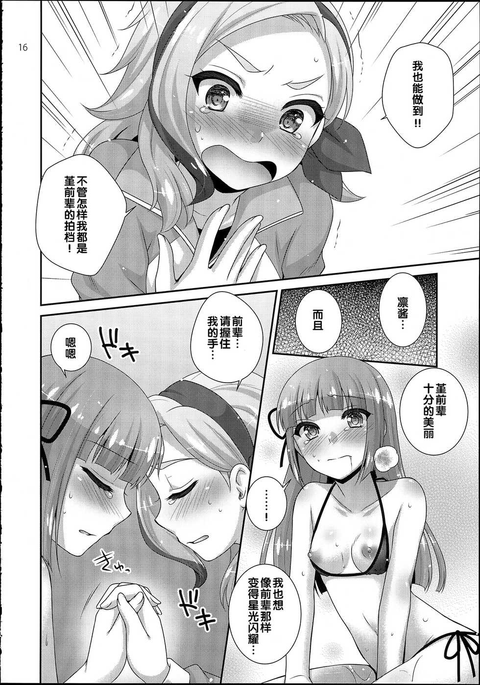 (C88) [ETC x ETC (Aiyoshi Hazuki)] Yoru no Odoriko (Aikatsu!) [Chinese] - Page 16