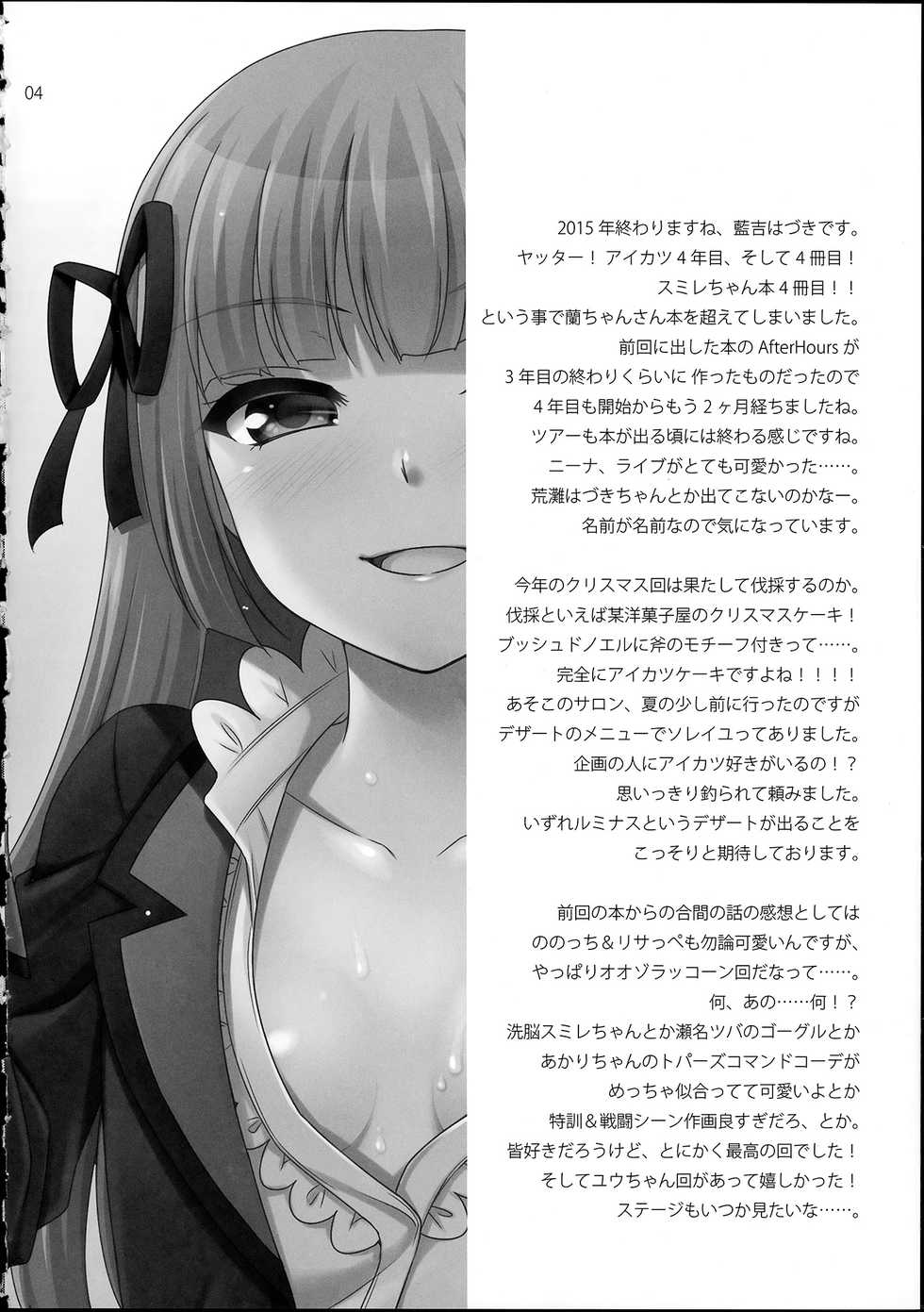 (C89) [ETC x ETC (Aiyoshi Hazuki)] Crazy Crazy (Aikatsu!) [Chinese] - Page 4