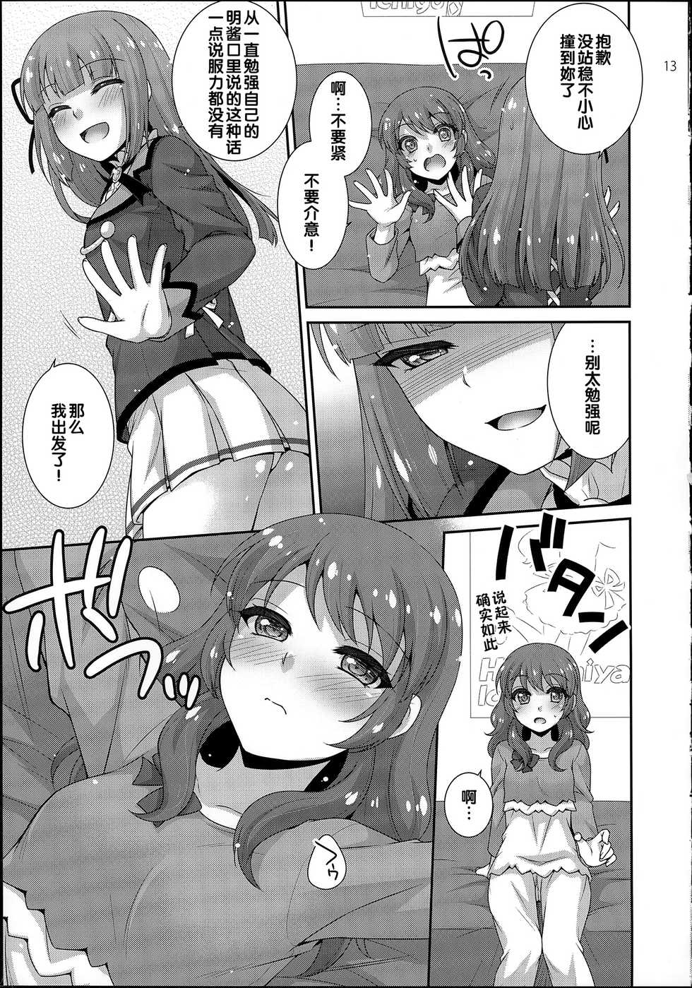 (C89) [ETC x ETC (Aiyoshi Hazuki)] Crazy Crazy (Aikatsu!) [Chinese] - Page 13